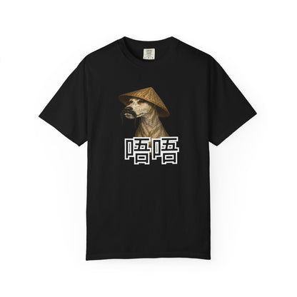 MEME T-Shirt — Dog Portrait with Asian Straw Hat and Chinese Characters