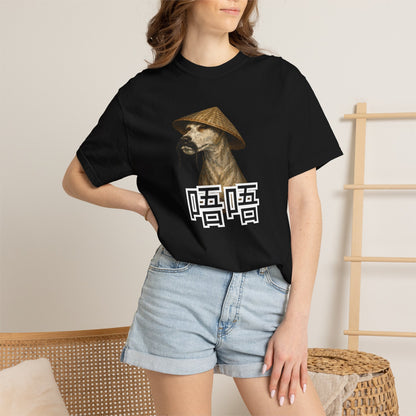 MEME T-Shirt — Dog Portrait with Asian Straw Hat and Chinese Characters